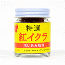 特選紅いくら　30g　ビン入
